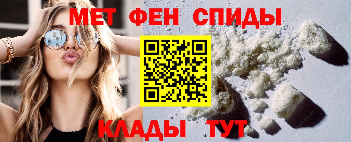 АМФЕТАМИН Premium  Вход с VPN  Amphetamine  Фурманов 
