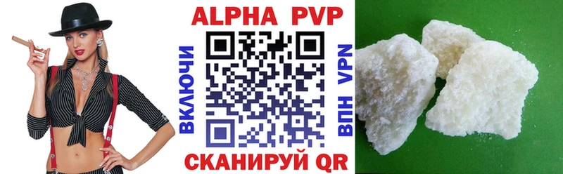 Alfa_PVP Crystall  где купить   Фурманов 