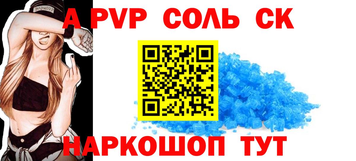 Alpha-PVP мука Фурманов