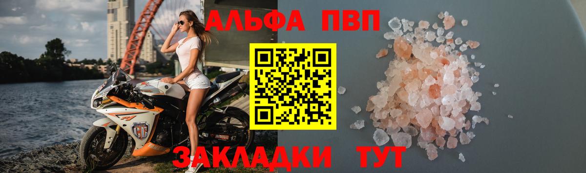 Фурманов  Alpha-PVP кристаллы  APVP Соль  A-PVP  Alpha PVP мука  Вход с VPN 