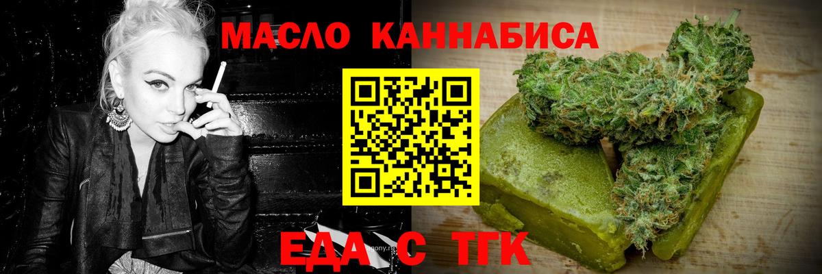 Еда ТГК конопля Фурманов
