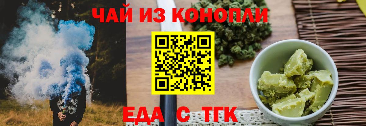 Фурманов  Canna-Cookies марихуана  Вход с VPN 