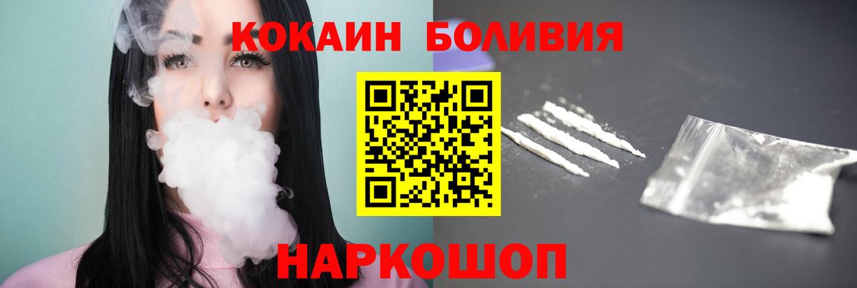 COCAIN 97% Фурманов