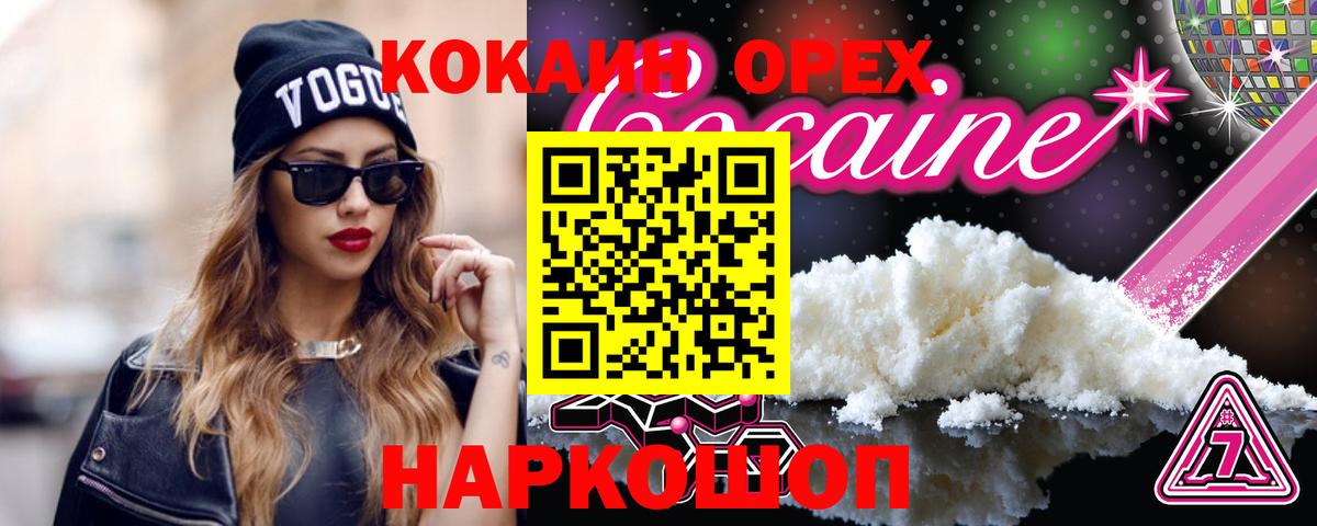 Cocaine  Cocaine FishScale  КОКАИН Columbia  Вход с VPN  Фурманов 