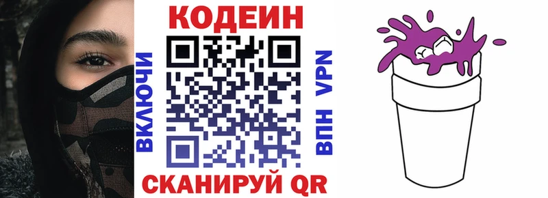 закладка  Фурманов  Кодеин Purple Drank 