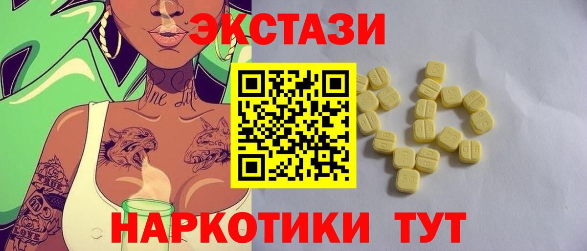 Экстази  Вход с VPN  Фурманов  Ecstasy диски  Ecstasy DUBAI 