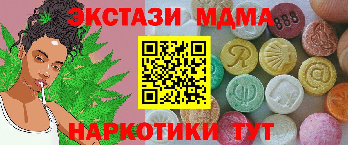 ЭКСТАЗИ 250 мг Фурманов