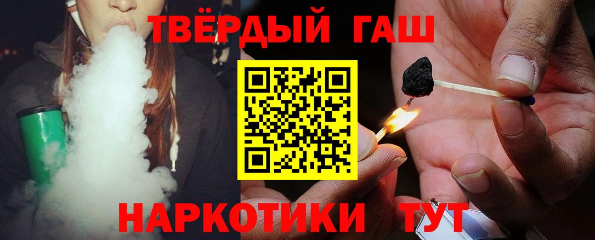 ГАШИШ ice o lator  Гашиш  Фурманов  Вход с VPN  Гашиш Ice-O-Lator 