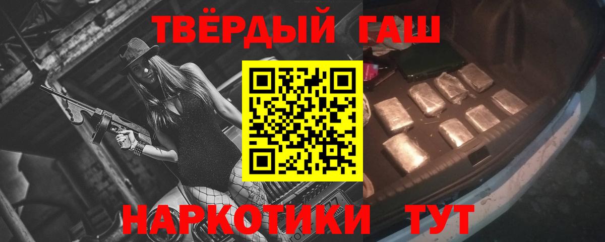 ГАШИШ hashish Фурманов
