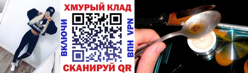 Героин белый  ОМГ ОМГ ссылки  Фурманов 