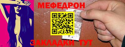 мефедрон Свободный