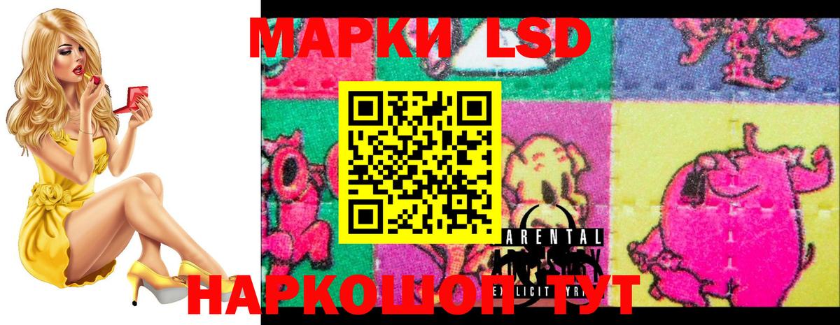 LSD-25 экстази кислота Фурманов