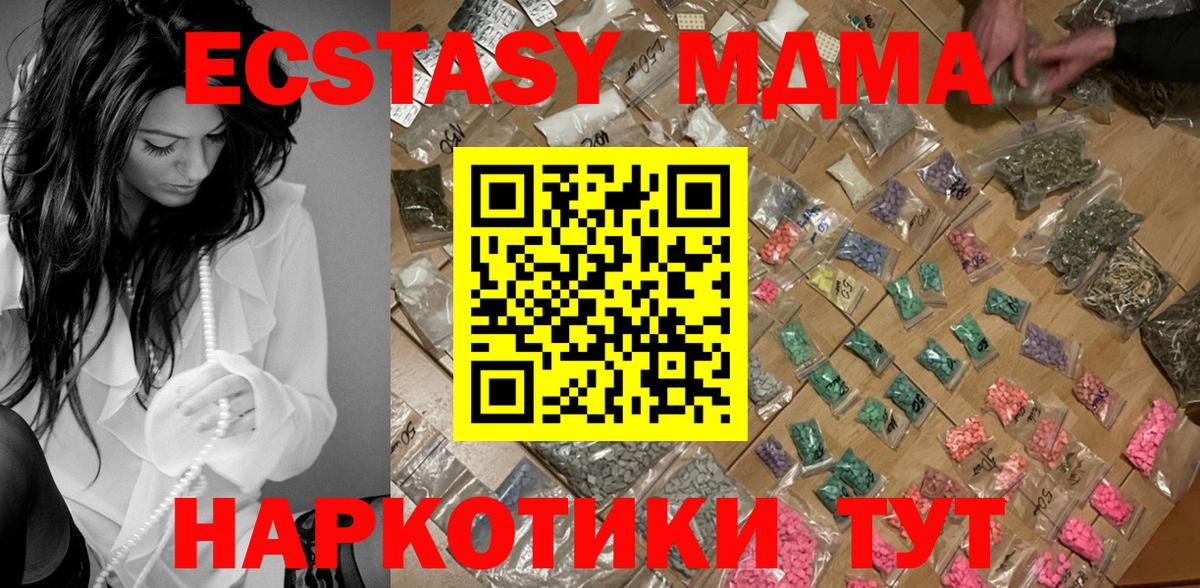 МДМА crystal  Вход с VPN  Фурманов  MDMA VHQ 