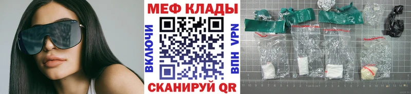 МЕФ mephedrone  Фурманов 