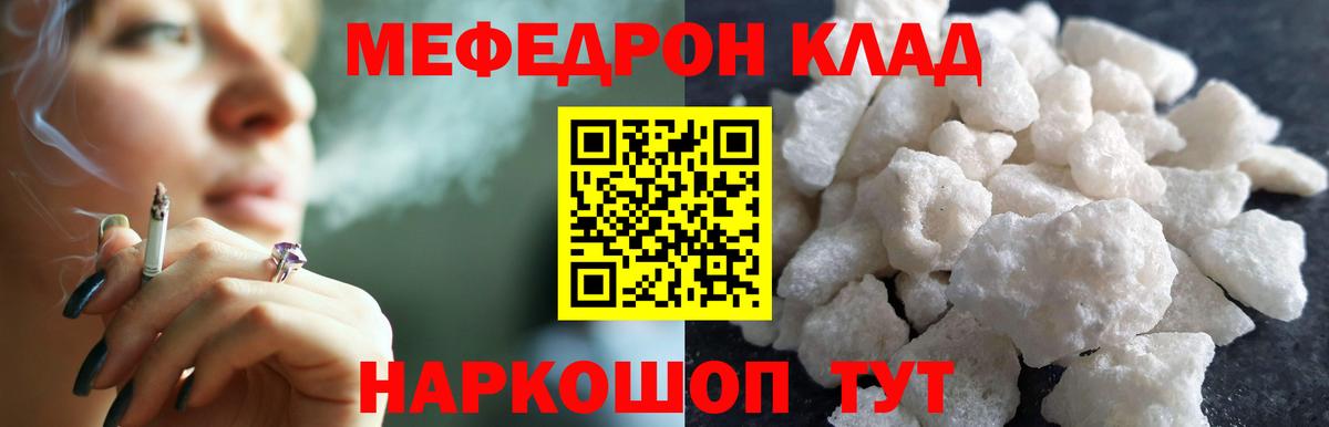 Мефедрон  Фурманов