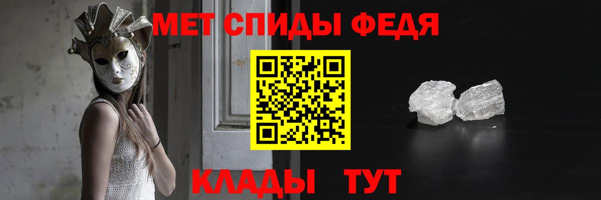 МЕТАМФЕТАМИН винт Фурманов