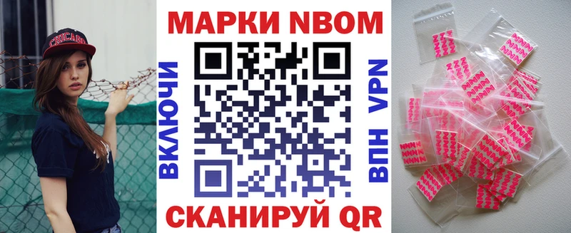 площадка какой сайт  Фурманов  Марки NBOMe 1,8мг 