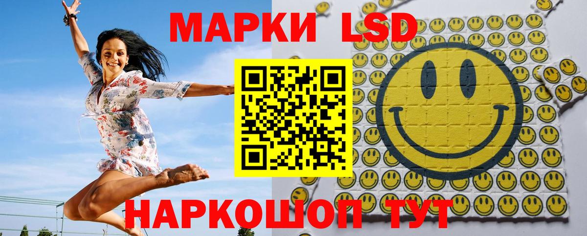 Марки 25I-NBOMe 1500мкг Фурманов