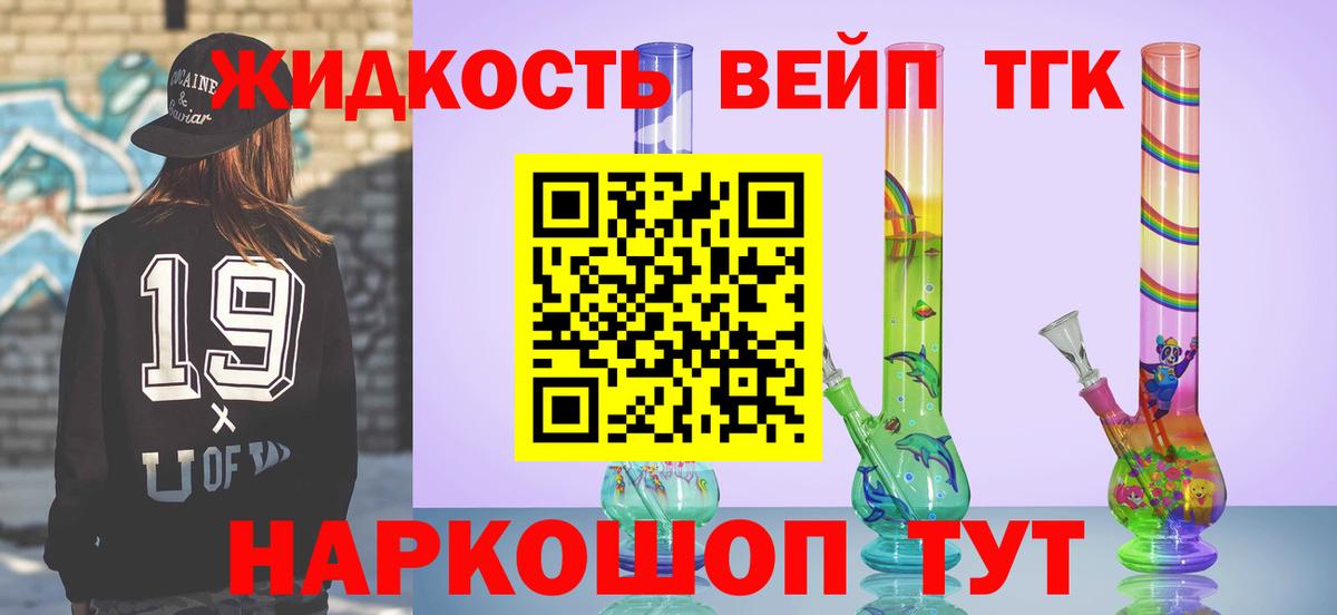 блэк спрут ТОР  Вход с VPN  Фурманов  Дистиллят ТГК вейп 